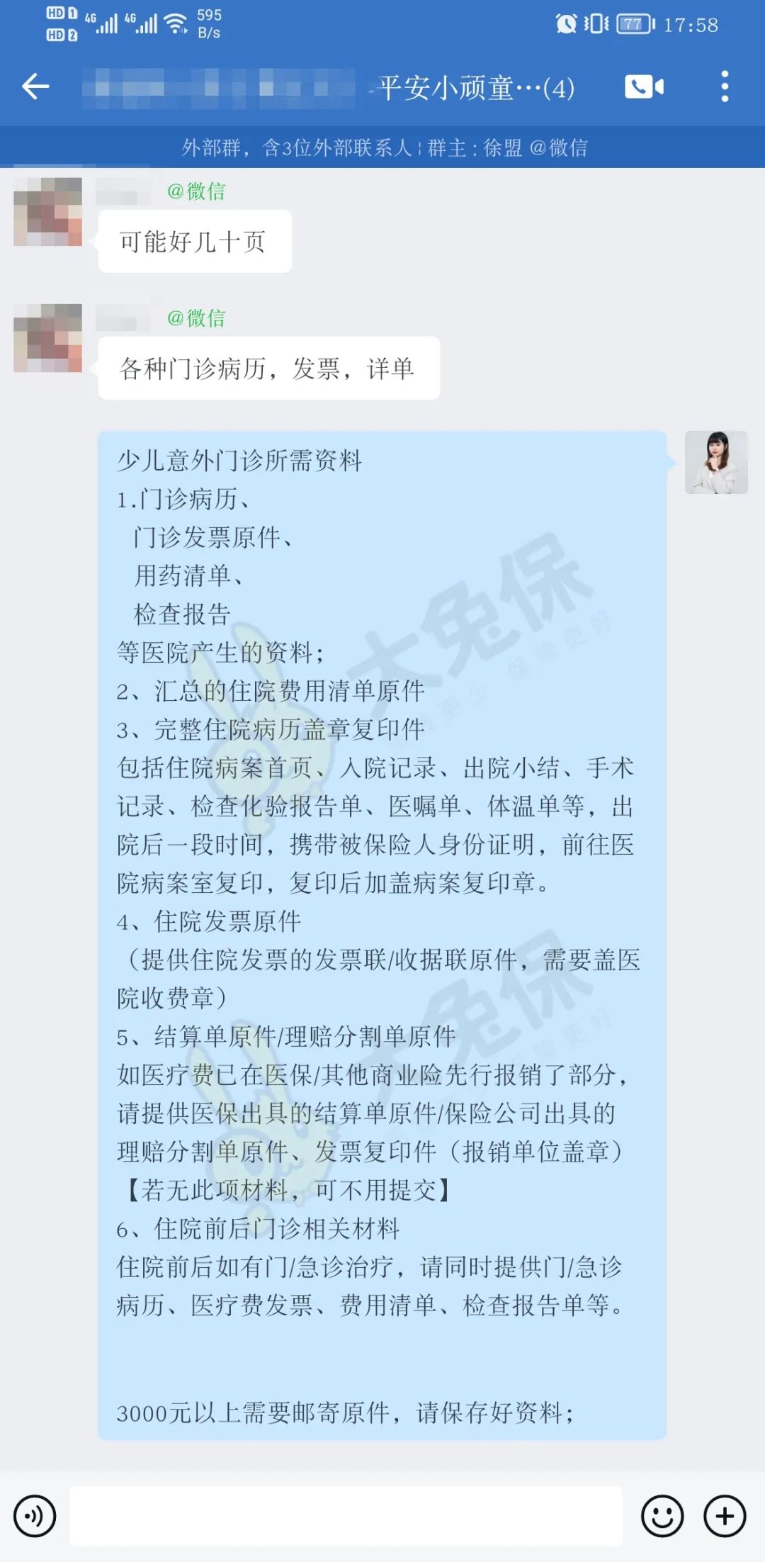 一天意外险（一天意外险在线购买）