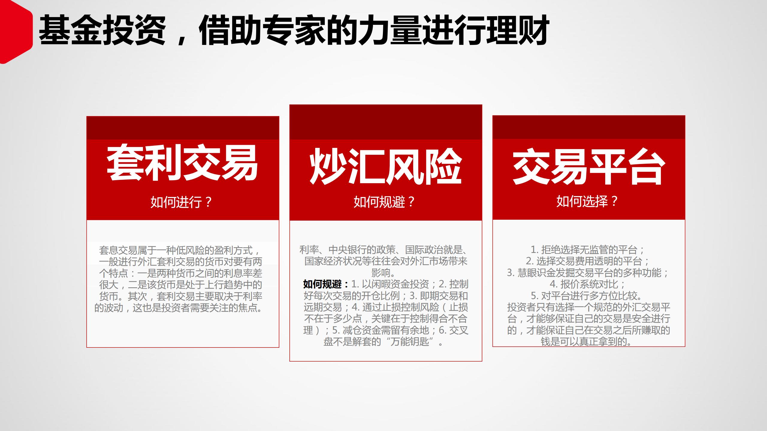 投资理财如何入门（投资理财入门基础知识）