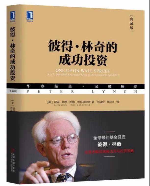 基金投资技巧书籍排行榜（简单易懂的基金入门书籍）