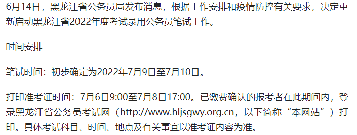2020年各省公务员考试时间表（202021年各省公务员考试时间表）
