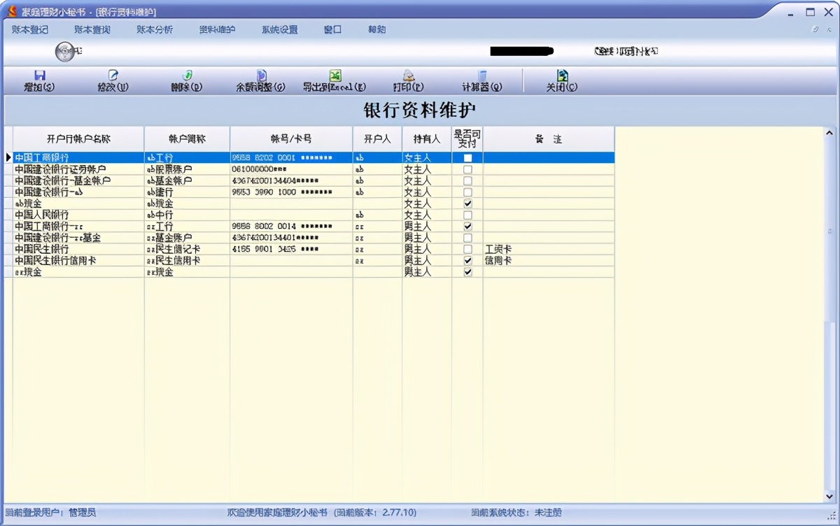 理财软件（现在理财哪个收益高）