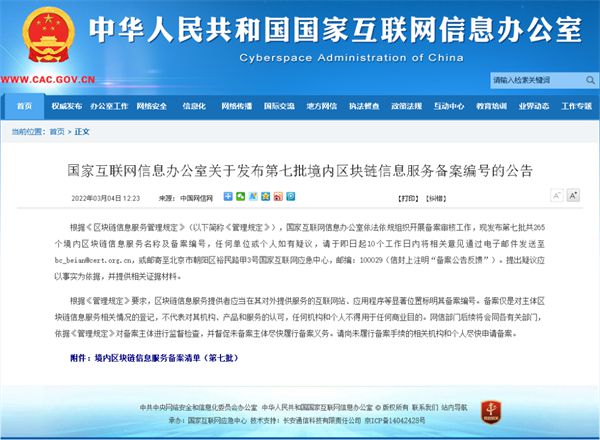 比特币我国北欧国家外宣办正式发布第六批是不是挖比特币插图1 比特币我国北欧国家外宣办正式发布第六批是不是挖比特币