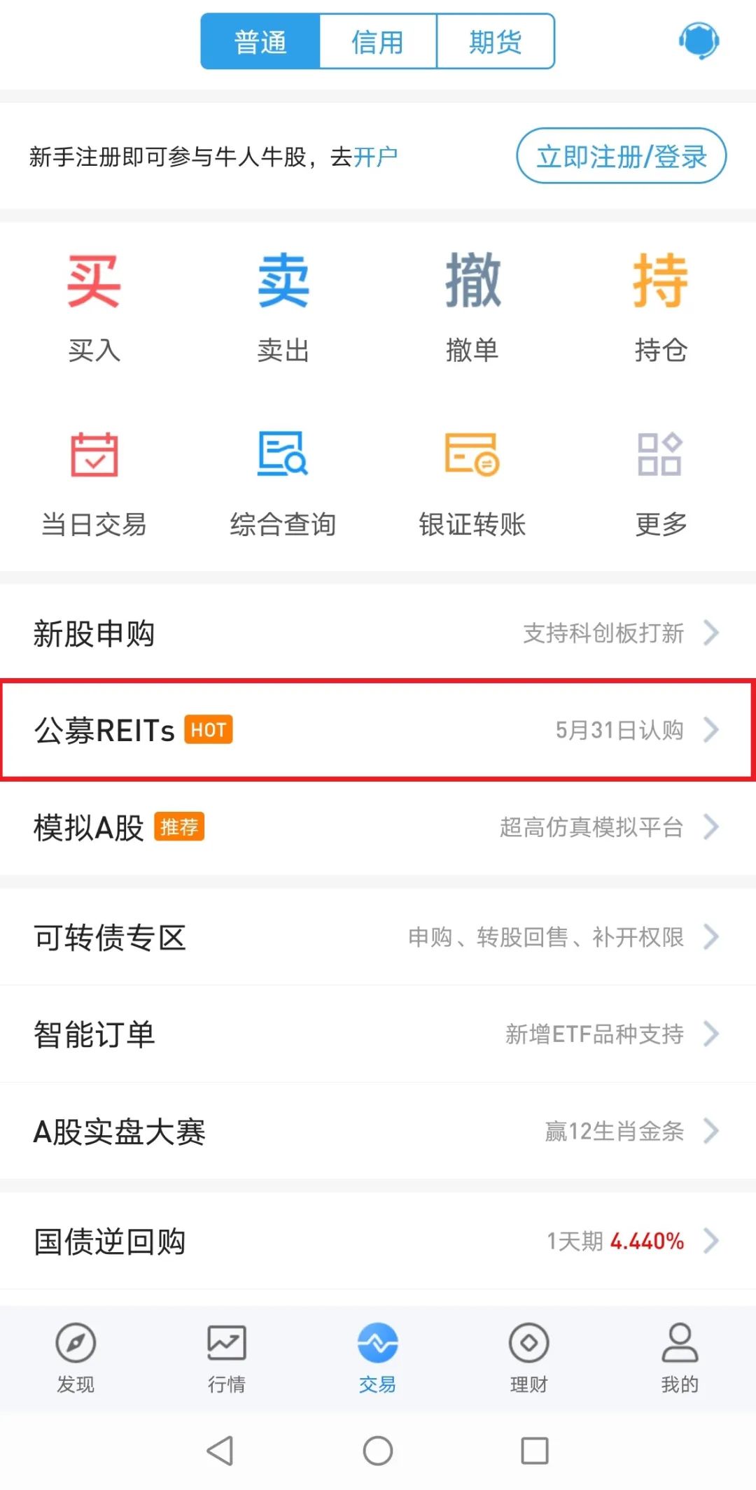 怎么买reits基金(reits基金怎么买卖)插图6 怎么买reits基金(reits基金怎么买卖)