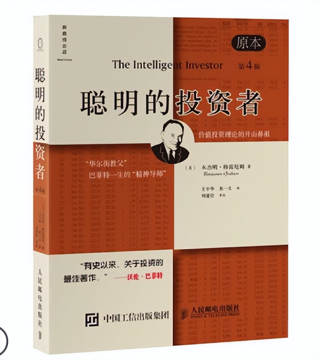 基金经典书籍（基金专业书籍）