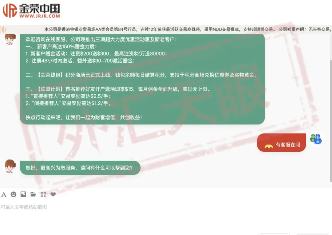 金荣中国官网登录入口（金荣中国app首页）