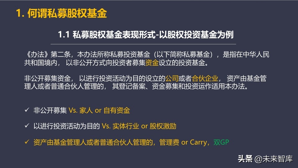 基金介绍ppt（基金介绍ppt结尾）