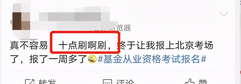 2021年4月份基金考试时间（2021年6月份基金考试时间）