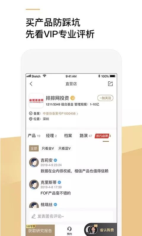 私募排排网APP是哪一家公司（私募排排网官网app）