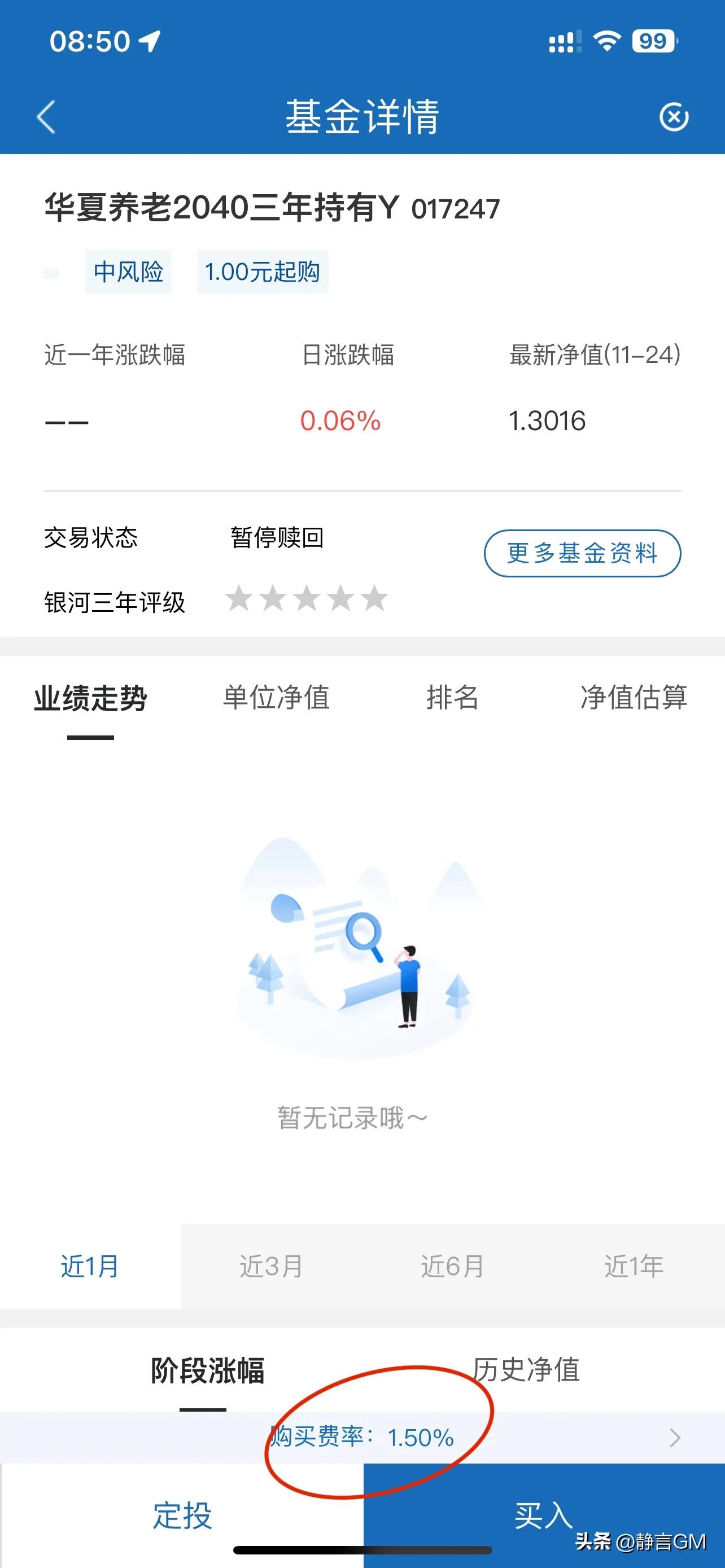 怎么查自己持有的基金（怎么查自己持有的基金净值）