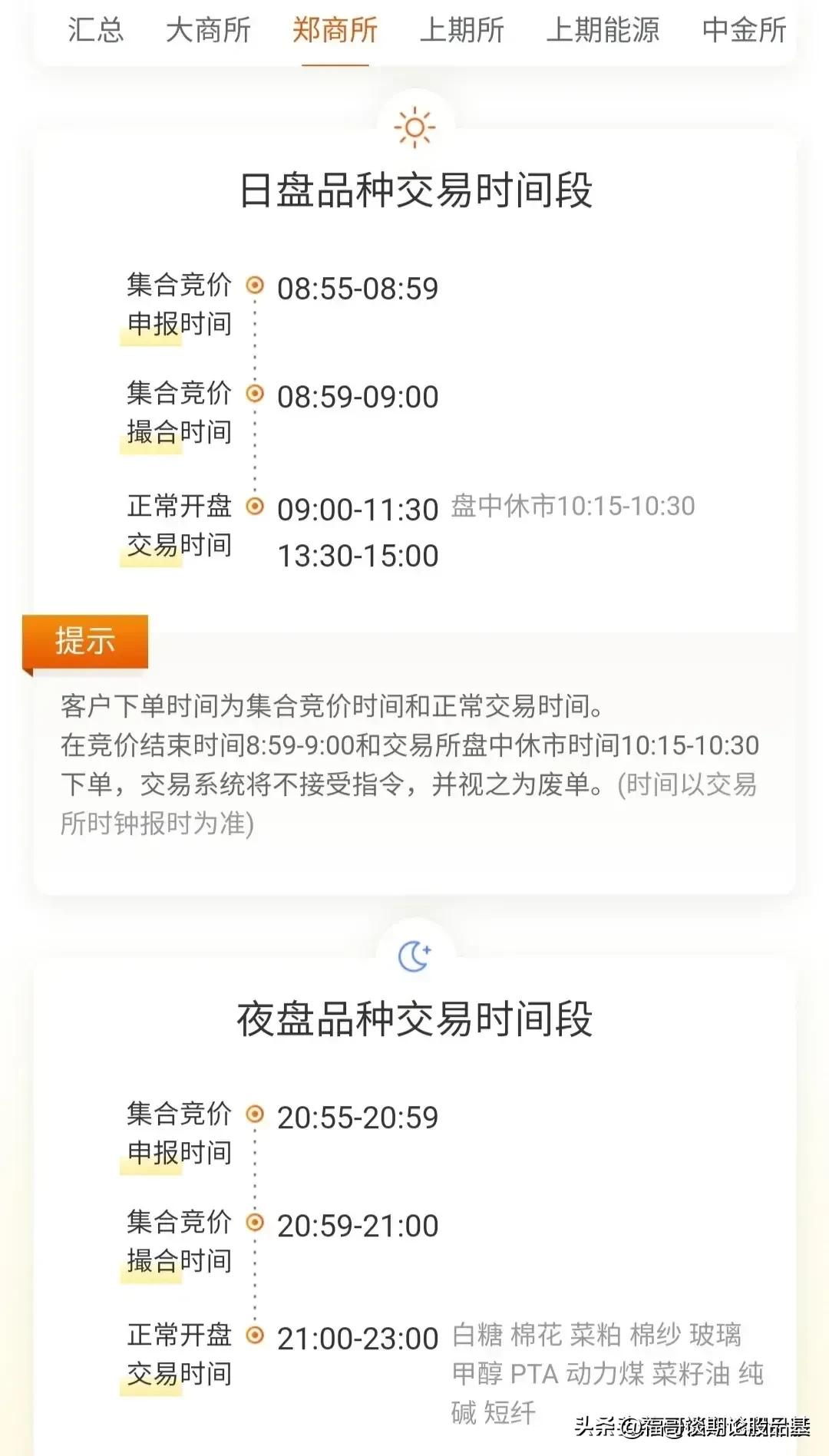 股市每天几点开盘和收盘（股市每天几点开盘几点结束）