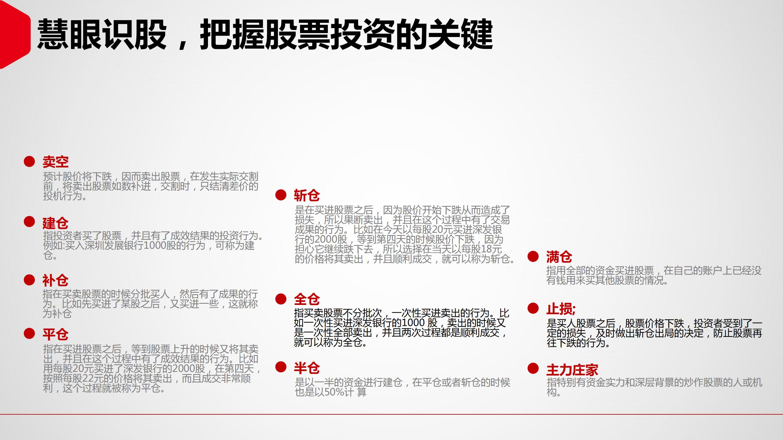 投资理财如何入门（投资理财入门基础知识）