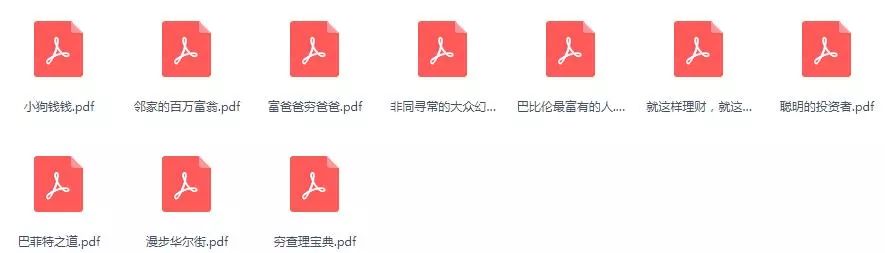 投资理财书籍排行榜前十名(有名的理财书籍推荐)插图1 投资理财书籍排行榜前十名(有名的理财书籍推荐)