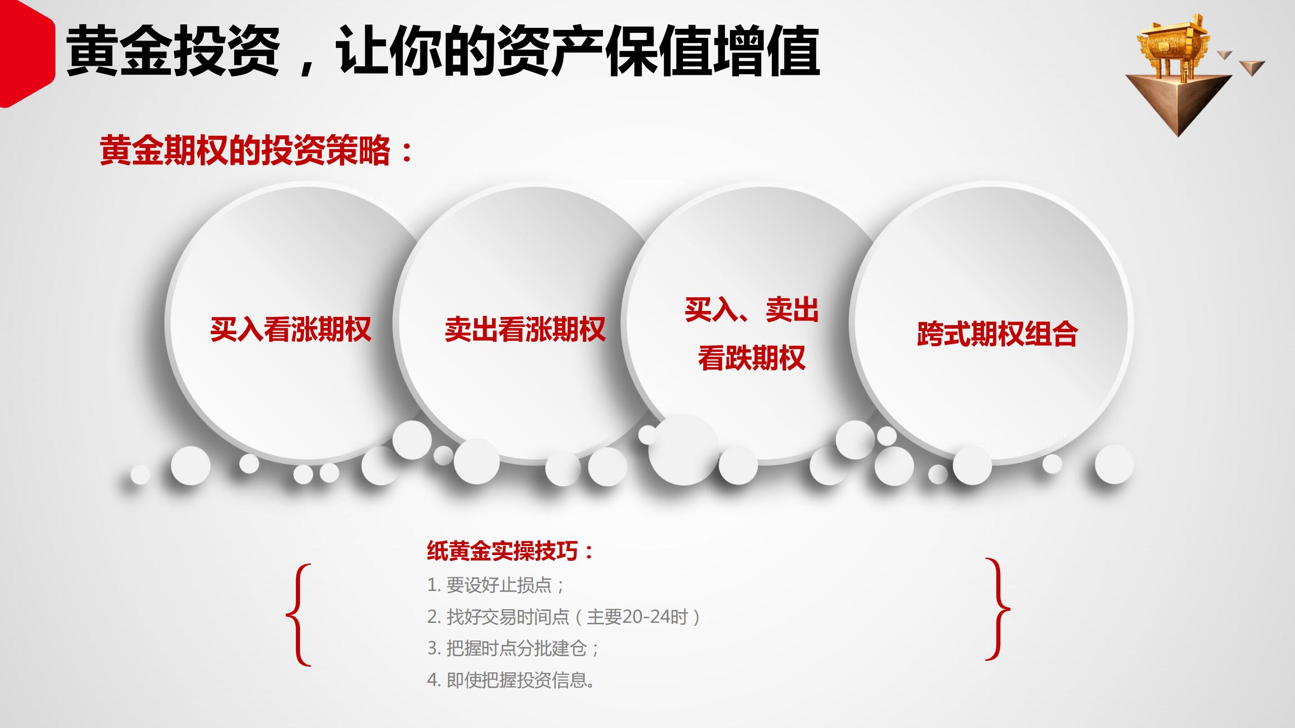 投资理财如何入门（投资理财入门基础知识）