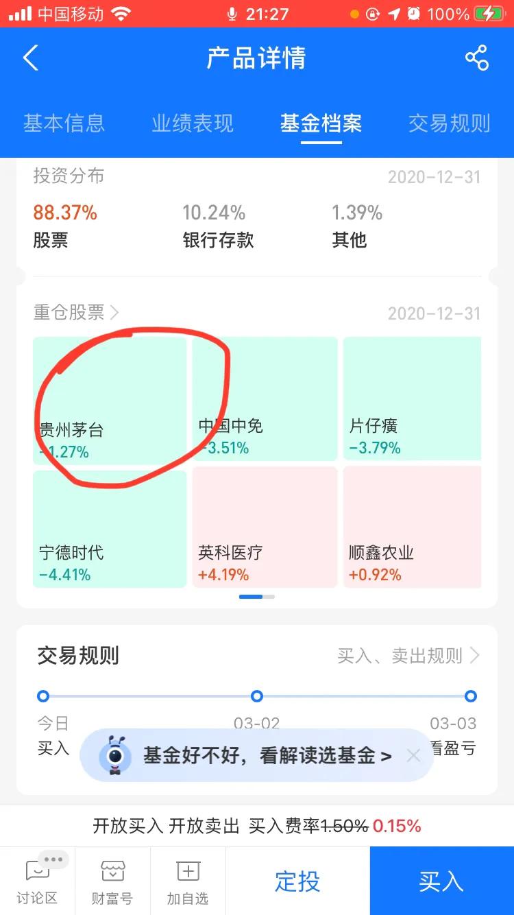 支付宝的基金怎么玩赚钱（支付宝的基金怎么玩赚钱的）