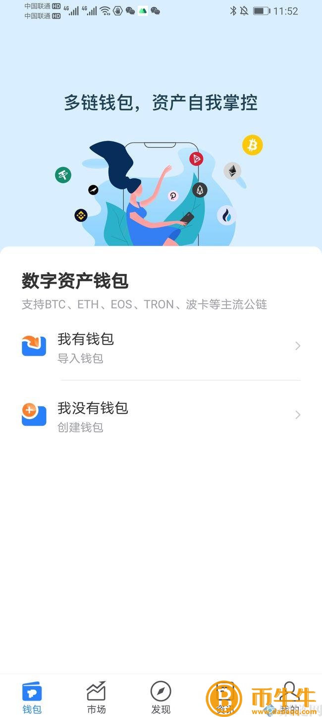 如何在新币上线前买到开盘价!插图2 如何在新币上线前买到开盘价!