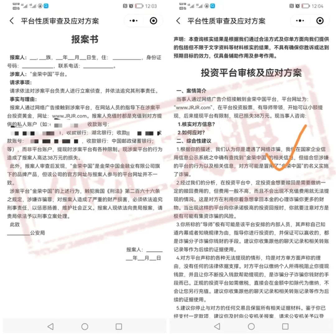 金荣中国官网登录入口（金荣中国app首页）