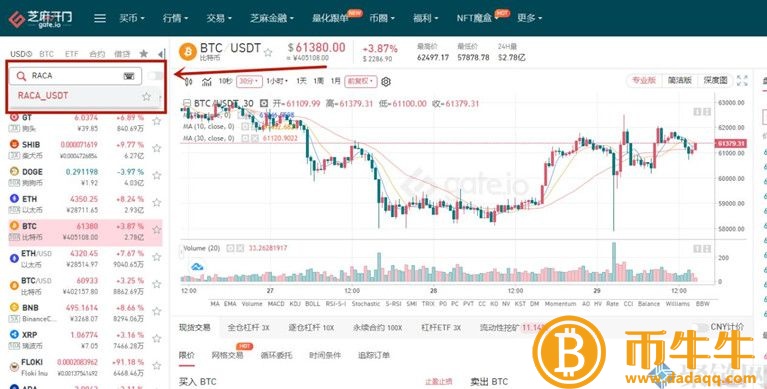 RACA币怎么买,RACA货币购买与交易教程插图2 RACA币怎么买,RACA货币购买与交易教程