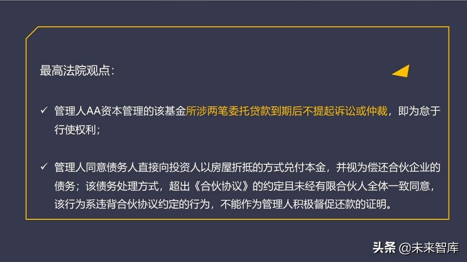 基金介绍ppt（基金介绍ppt结尾）