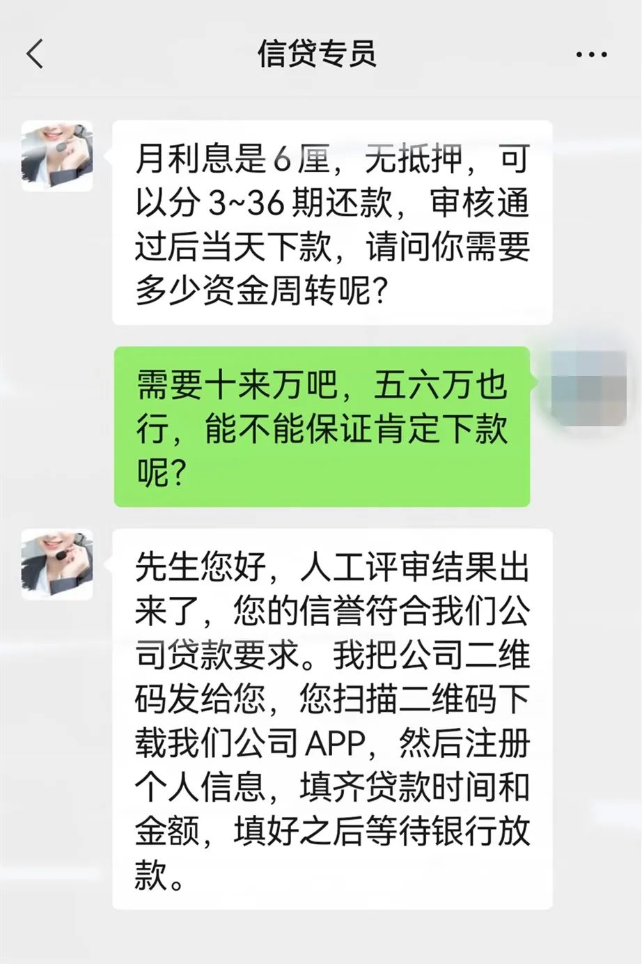 秒过的贷款app（申请秒过的贷款有哪些）