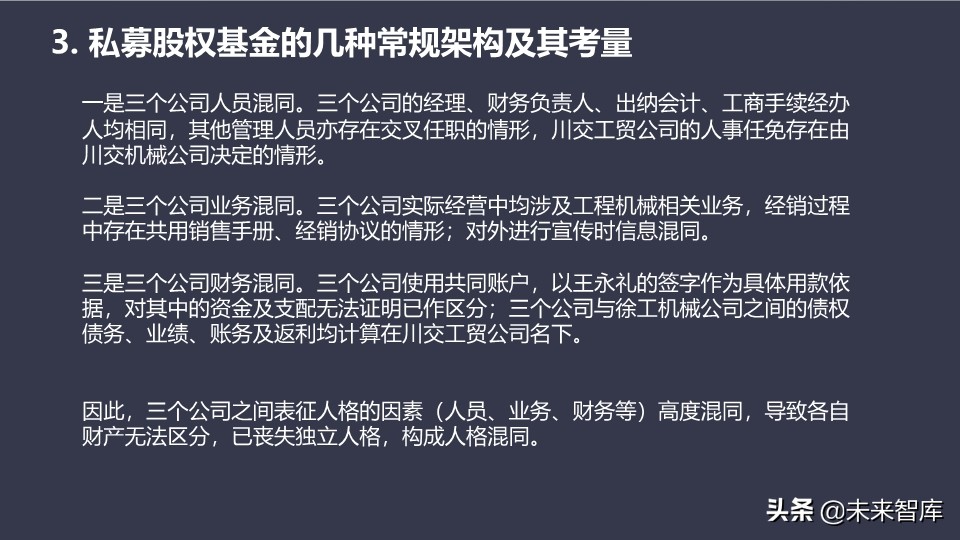 基金介绍ppt（基金介绍ppt结尾）