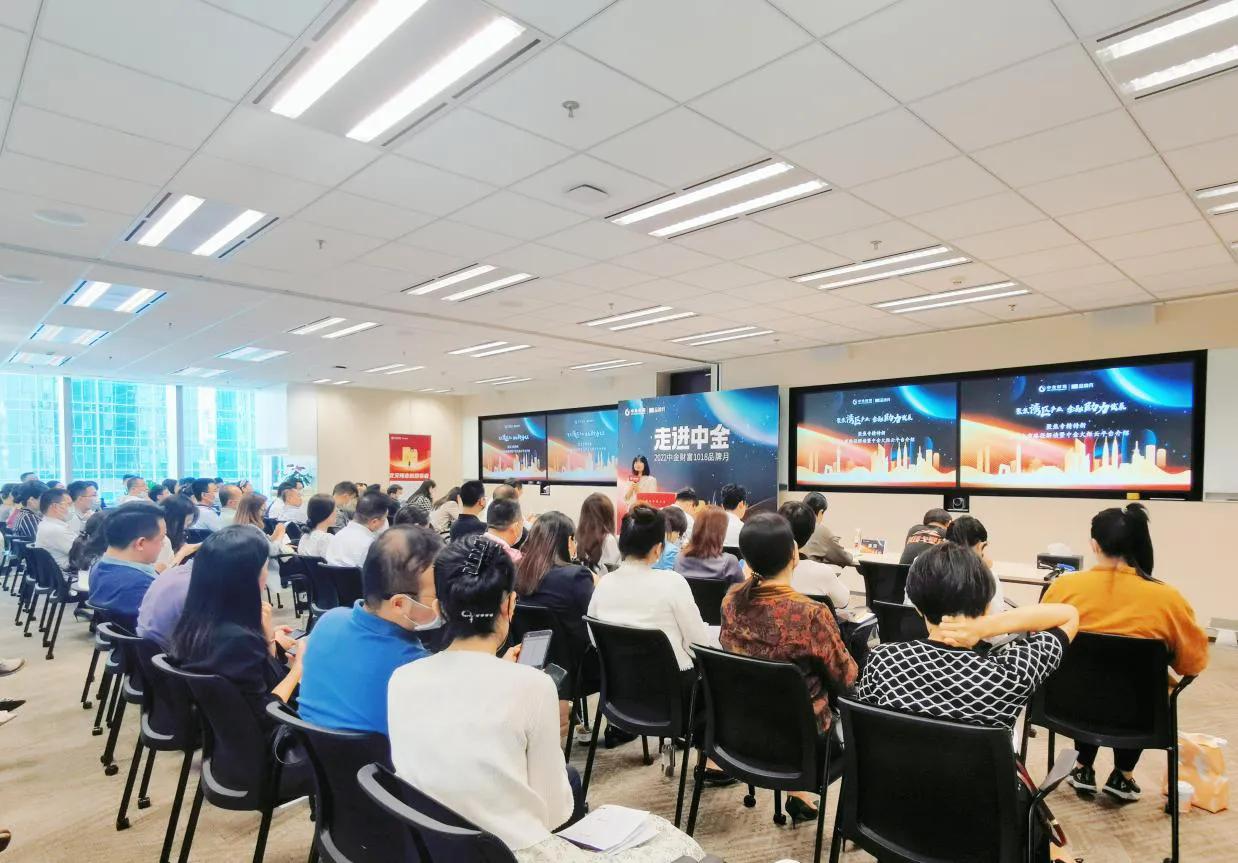 中金财富app（中金财富app下载8,20）