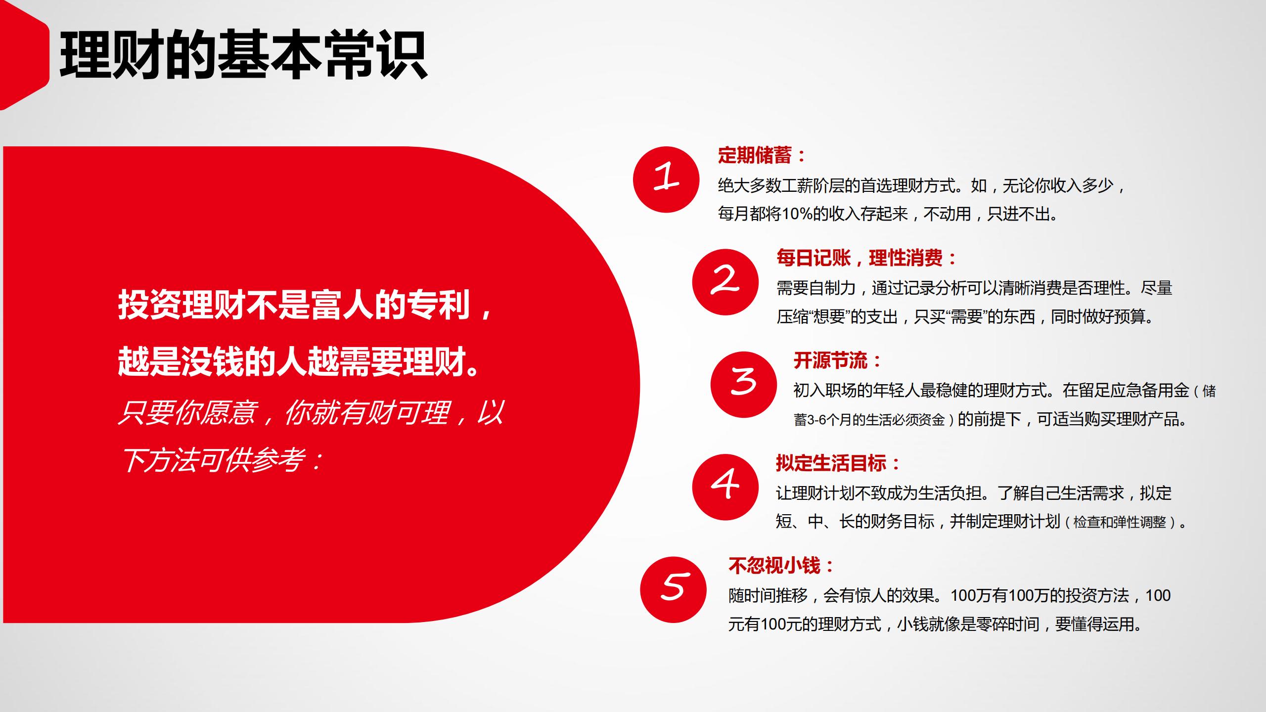 投资理财如何入门（投资理财入门基础知识）