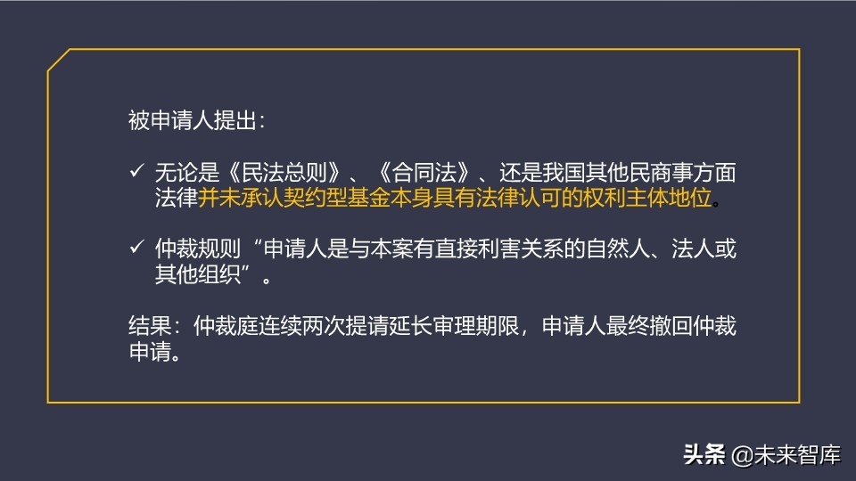 基金介绍ppt（基金介绍ppt结尾）