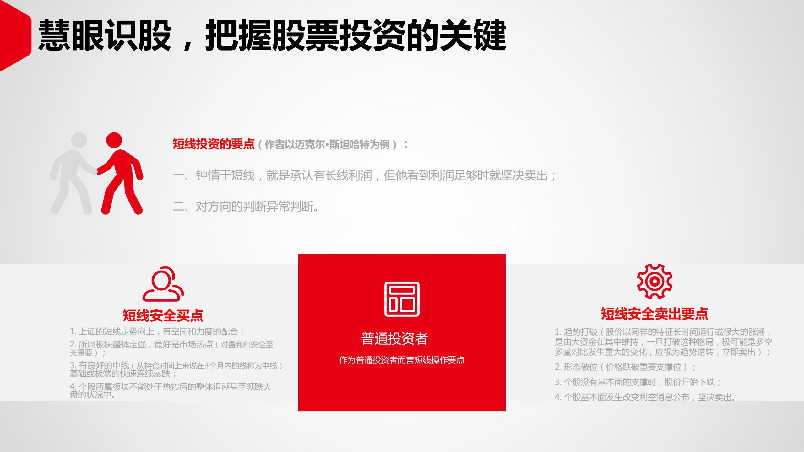 投资理财如何入门（投资理财入门基础知识）