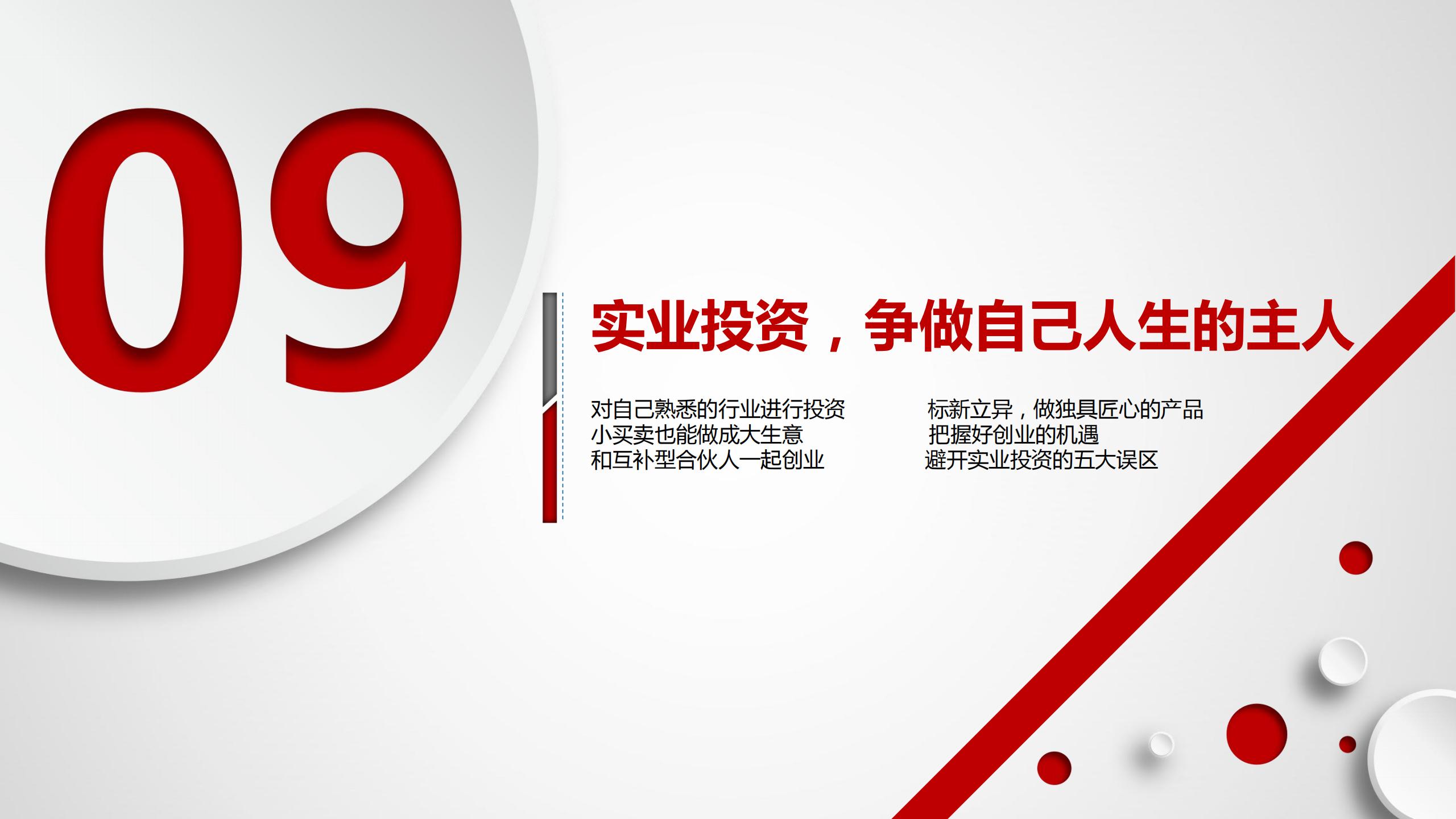 投资理财如何入门（投资理财入门基础知识）