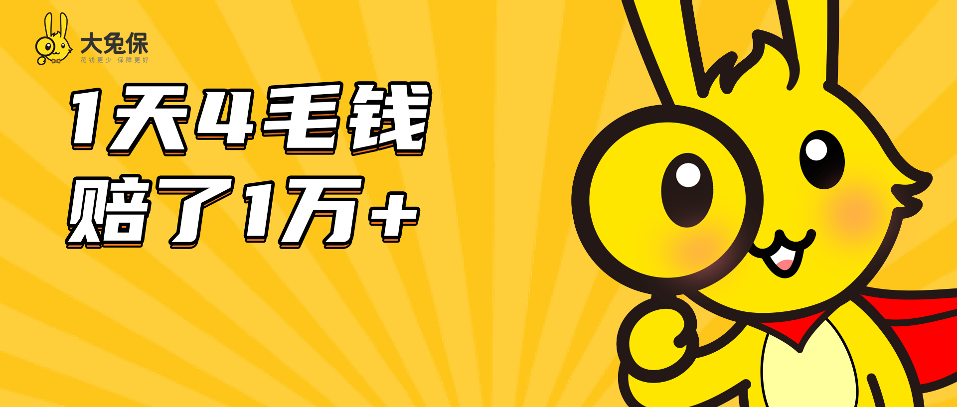 一天意外险（一天意外险在线购买）