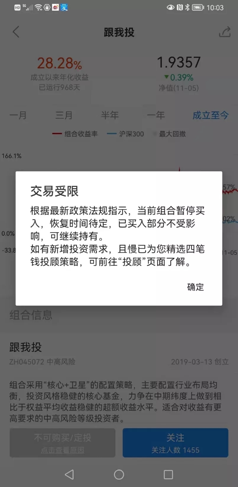 天天基金网app下载手机版(天天基金网app下载手机版电脑版在哪下载东方财富)插图 天天基金网app下载手机版(天天基金网app下载手机版电脑版在哪下载东方财富)
