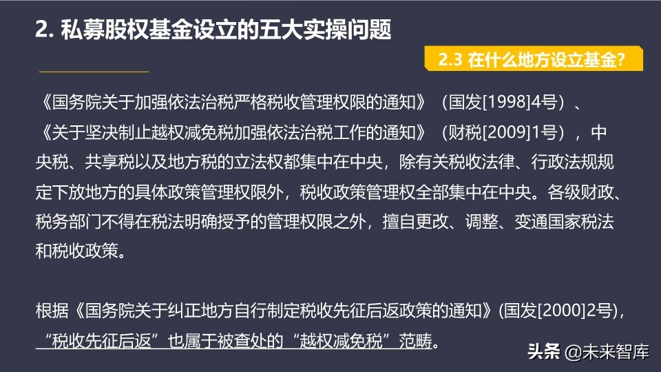 基金介绍ppt（基金介绍ppt结尾）