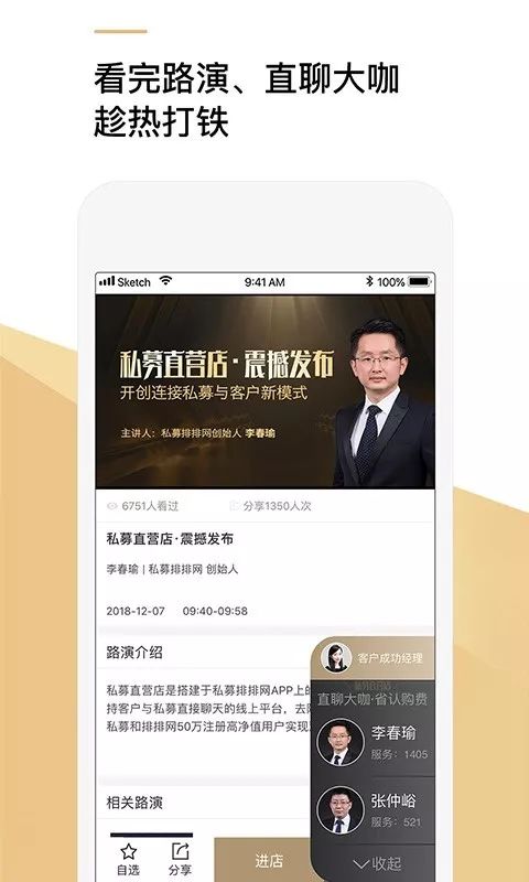 私募排排网APP是哪一家公司（私募排排网官网app）