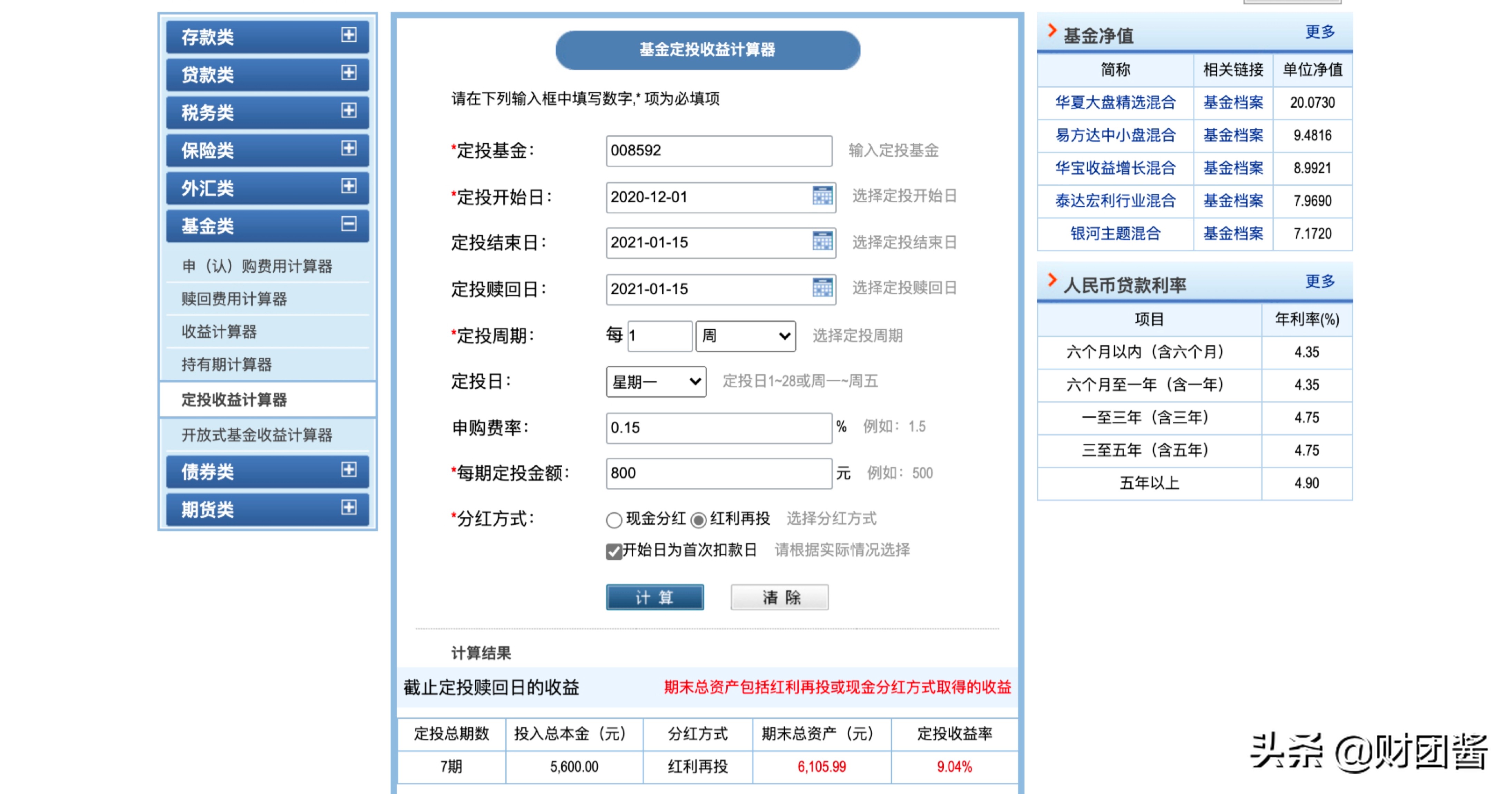 基金网站（天弘基金网站）