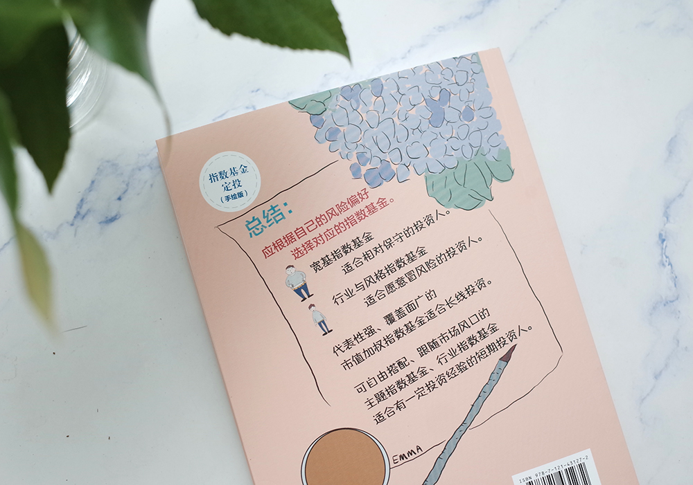 基金必看书籍（基金常识书籍）