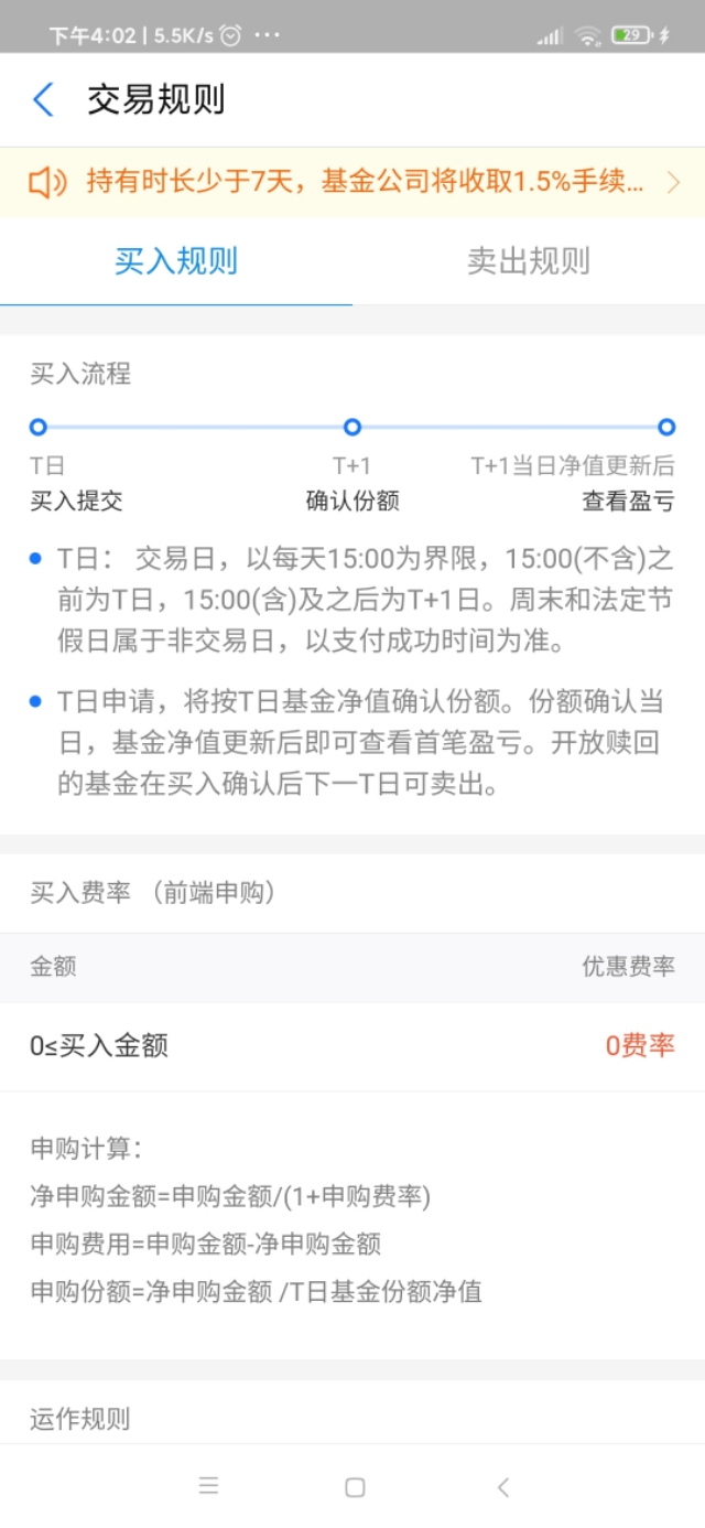 基金理财入门课程（基金理财入门课程有哪些）