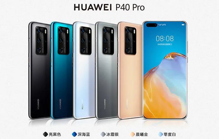 华为p40pro参数(华为p40pro参数配置8+256)插图2 华为p40pro参数(华为p40pro参数配置8+256)