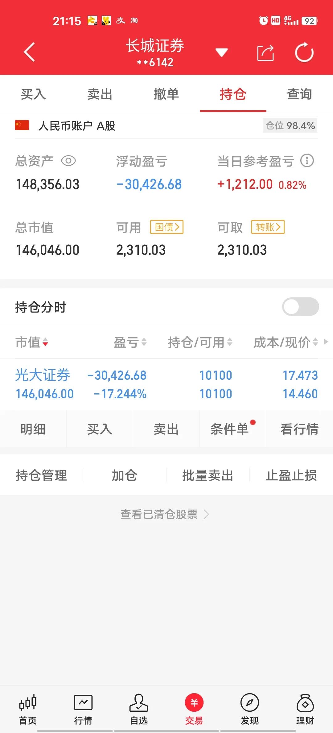 基金股票怎么玩（如何玩转股票基金）