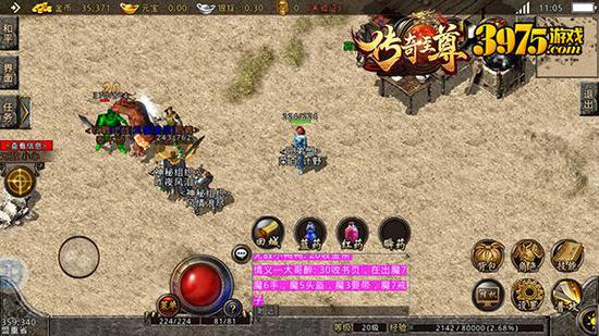 无充值入口的传奇手游(无充值入口的传奇手游排行榜)插图2 无充值入口的传奇手游(无充值入口的传奇手游排行榜)