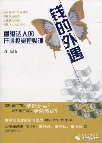 基金投资基础知识的书（基金投资入门的书）