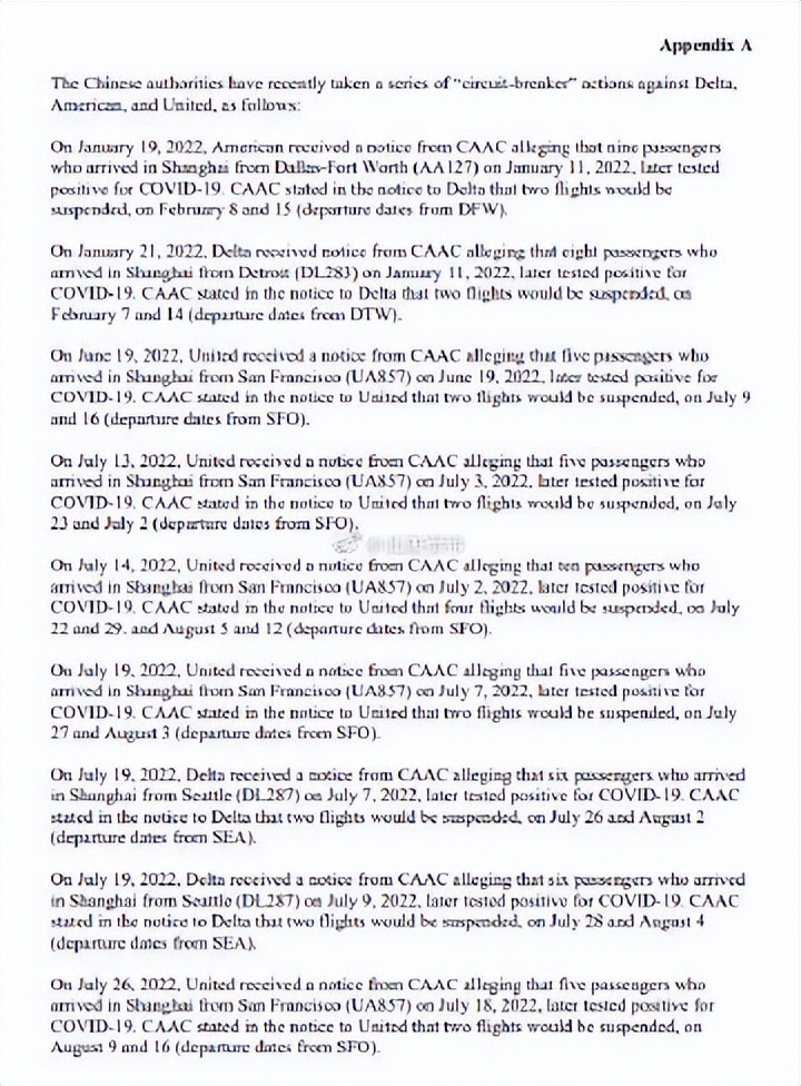 美国熔断（美国熔断政策）