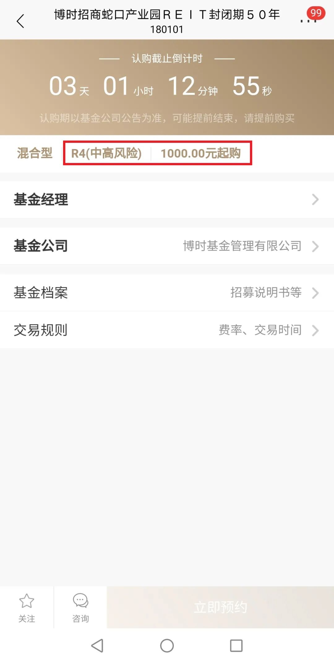 怎么买reits基金(reits基金怎么买卖)插图3 怎么买reits基金(reits基金怎么买卖)