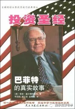 基金投资基础知识的书（基金投资入门的书）