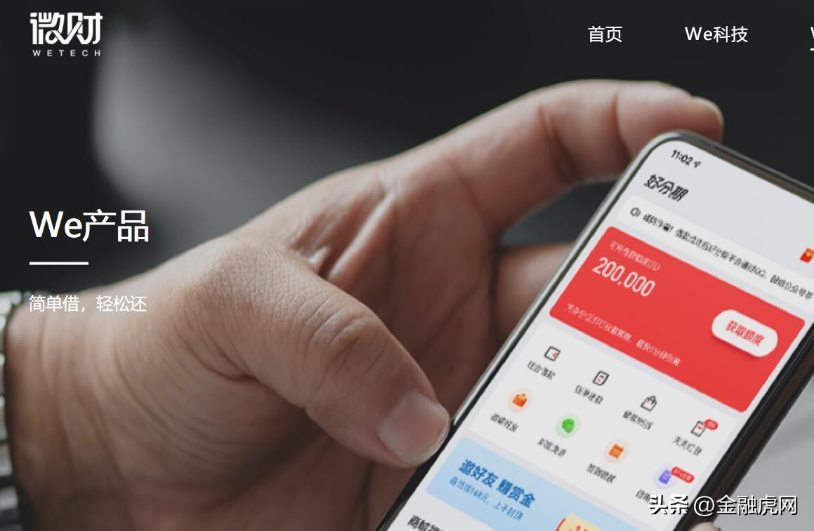 36期借款正规app（借款36期的平台）