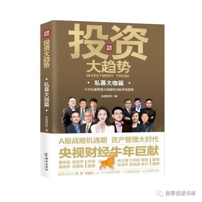 基金投资基础知识的书（基金投资入门的书）