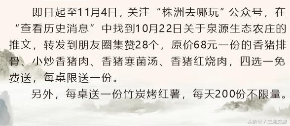 泉源生态农庄（绿源生态农庄）