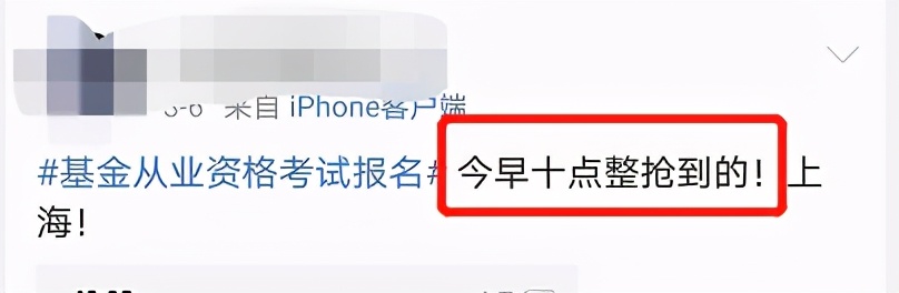 2021年4月份基金考试时间（2021年6月份基金考试时间）