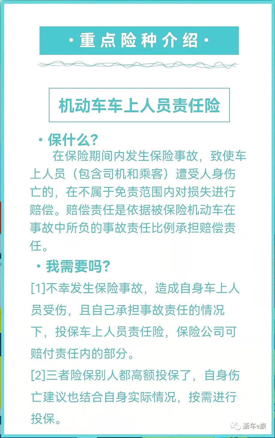 交强险保什么内容(交强险保什么内容太平洋)插图4 交强险保什么内容(交强险保什么内容太平洋)