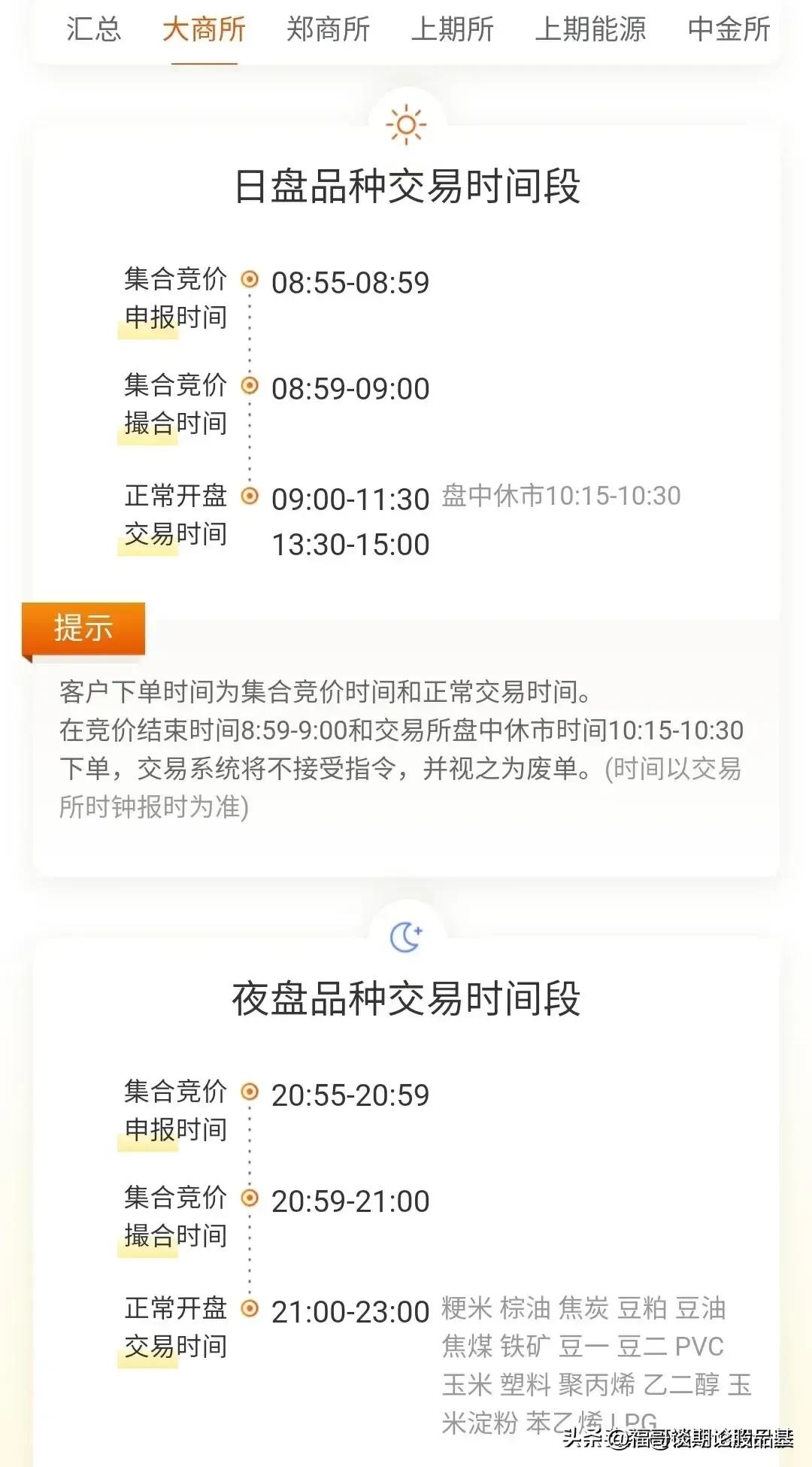 股市每天几点开盘和收盘（股市每天几点开盘几点结束）