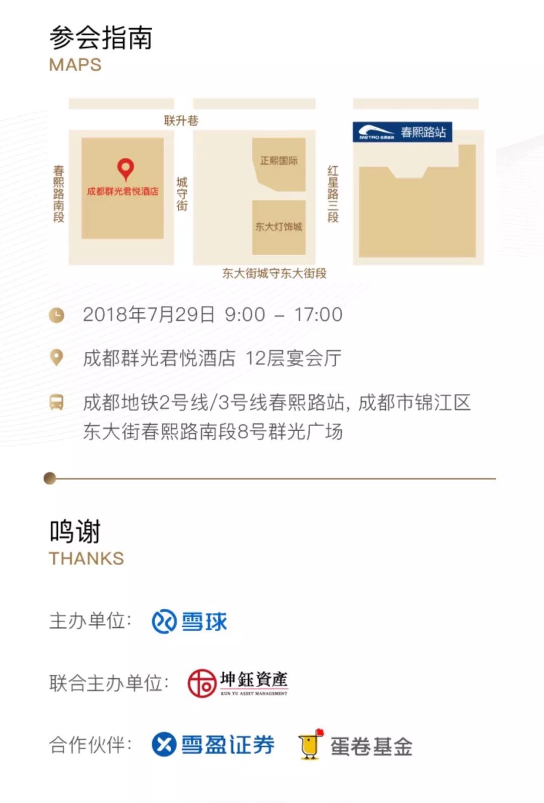 雪球私募需要多少钱(雪球私募基金怎么买)插图4 雪球私募需要多少钱(雪球私募基金怎么买)